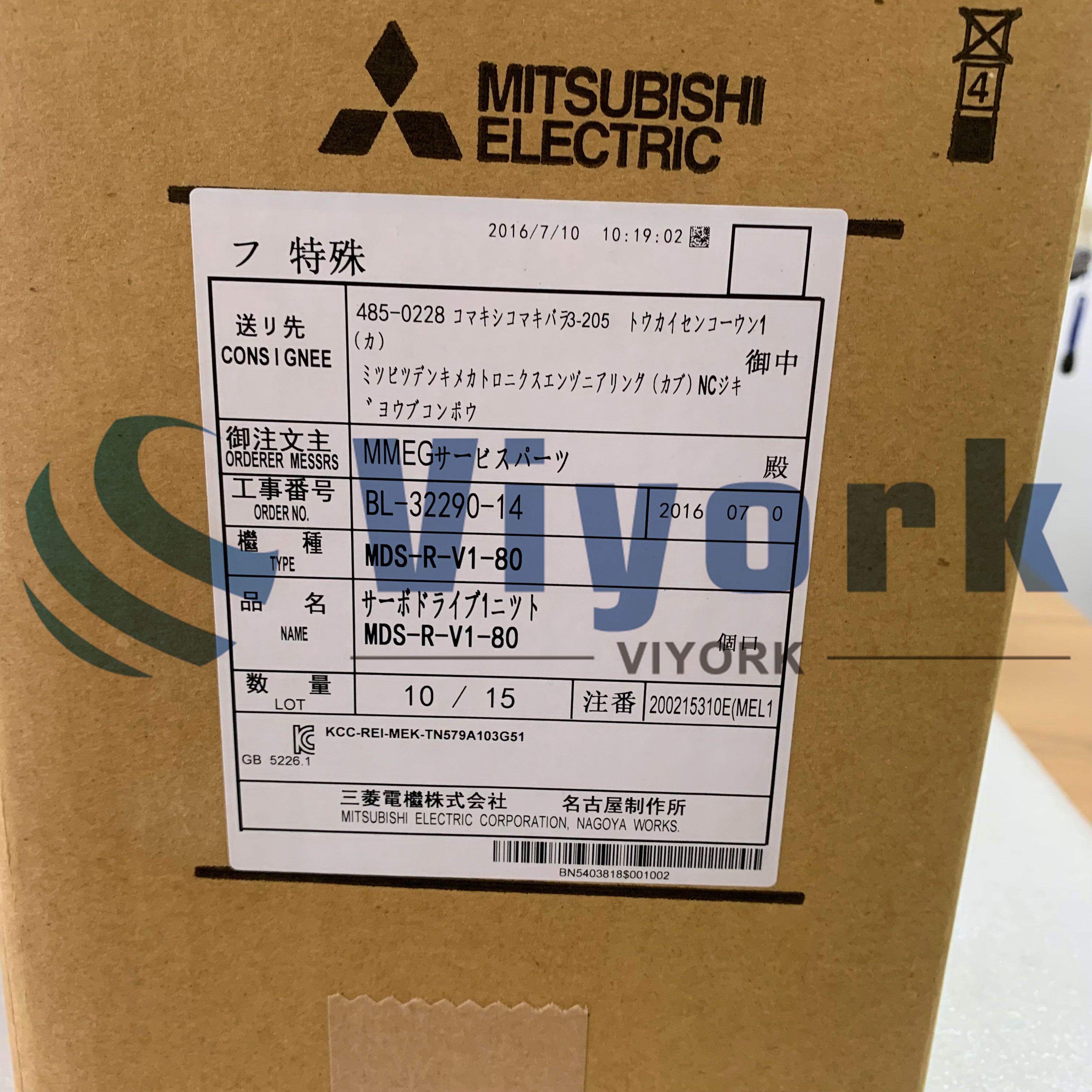 Mitsubishi MDS-R-V1-80 SERVO DRIVE NEW